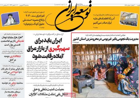 عناوین روزنامه ها, روزنامه های امروز عناوین روزنامه ها, روزنامه های امروز