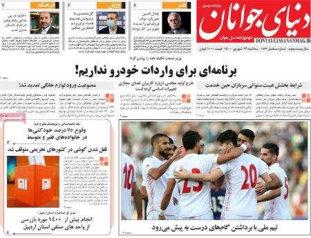 عناوین روزنامه ها, روزنامه های امروز عناوین روزنامه ها, روزنامه های امروز