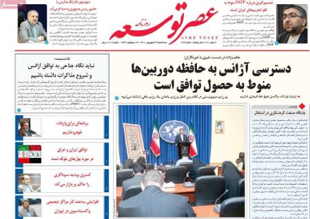 عناوین روزنامه ها, روزنامه های امروز عناوین روزنامه ها, روزنامه های امروز