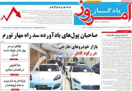 عناوین روزنامه ها, روزنامه های امروز عناوین روزنامه ها, روزنامه های امروز