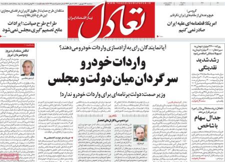 عناوین روزنامه ها, روزنامه های امروز عناوین روزنامه ها, روزنامه های امروز