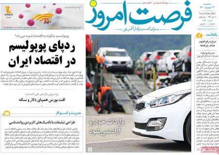 عناوین روزنامه ها, روزنامه های امروز عناوین روزنامه ها, روزنامه های امروز