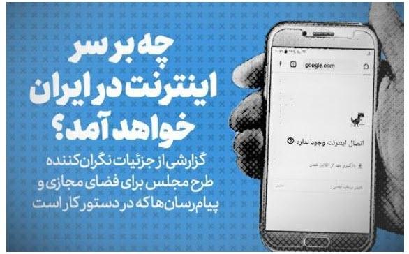 قطع اینترنت،اخبارسیاسی ،خبرهای سیاسی قطع اینترنت,اخبارسیاسی ,خبرهای سیاسی
