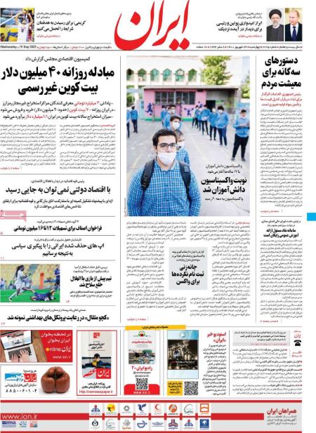 عناوین روزنامه ها, روزنامه های امروز عناوین روزنامه ها, روزنامه های امروز