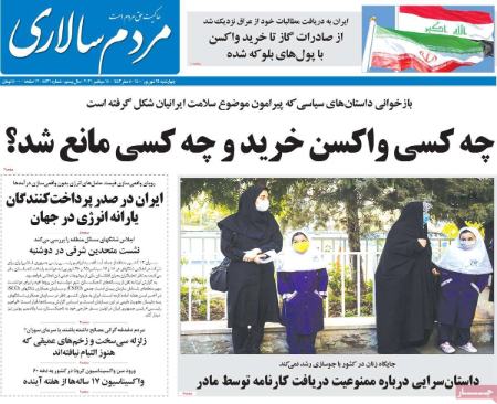 عناوین روزنامه ها, روزنامه های امروز عناوین روزنامه ها, روزنامه های امروز