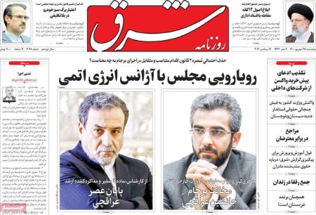 عناوین روزنامه ها, روزنامه های امروز عناوین روزنامه ها, روزنامه های امروز