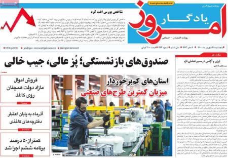 عناوین روزنامه ها, روزنامه های امروز عناوین روزنامه ها, روزنامه های امروز