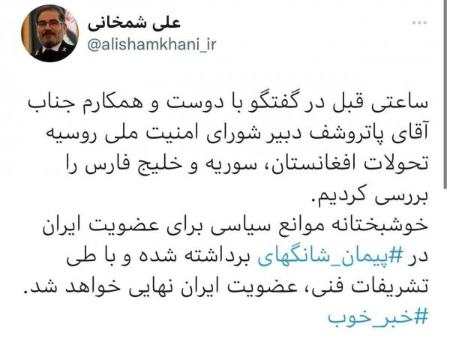 پیمان شانگهای ،اخبارسیاسی ،خبرهای سیاسی پیمان شانگهای ,اخبارسیاسی ,خبرهای سیاسی