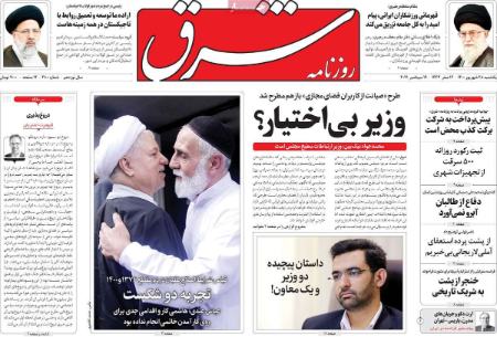 عناوین روزنامه ها, روزنامه های امروز عناوین روزنامه ها, روزنامه های امروز
