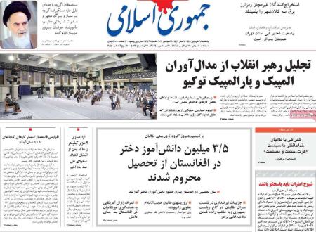 عناوین روزنامه ها, روزنامه های امروز عناوین روزنامه ها, روزنامه های امروز