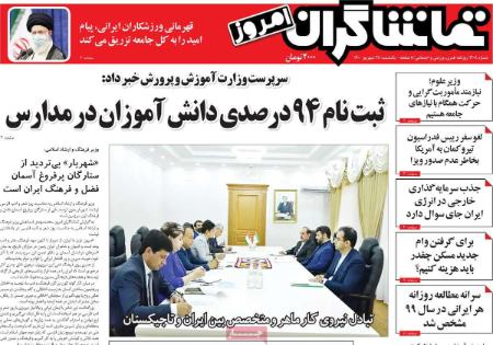 عناوین روزنامه ها, روزنامه های امروز عناوین روزنامه ها, روزنامه های امروز