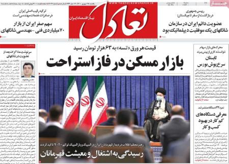 عناوین روزنامه ها, روزنامه های امروز عناوین روزنامه ها, روزنامه های امروز
