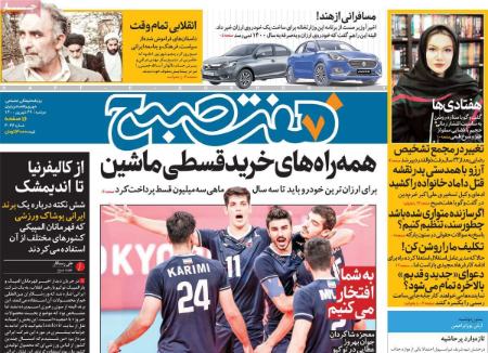 عناوین روزنامه ها, روزنامه های امروز عناوین روزنامه ها, روزنامه های امروز