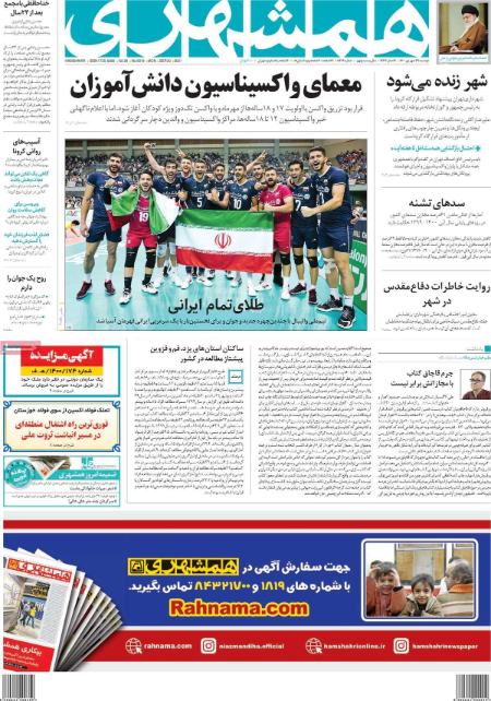 عناوین روزنامه ها, روزنامه های امروز عناوین روزنامه ها, روزنامه های امروز