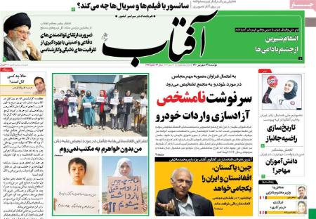 عناوین روزنامه ها, روزنامه های امروز عناوین روزنامه ها, روزنامه های امروز