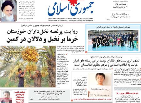 عناوین روزنامه ها, روزنامه های امروز عناوین روزنامه ها, روزنامه های امروز