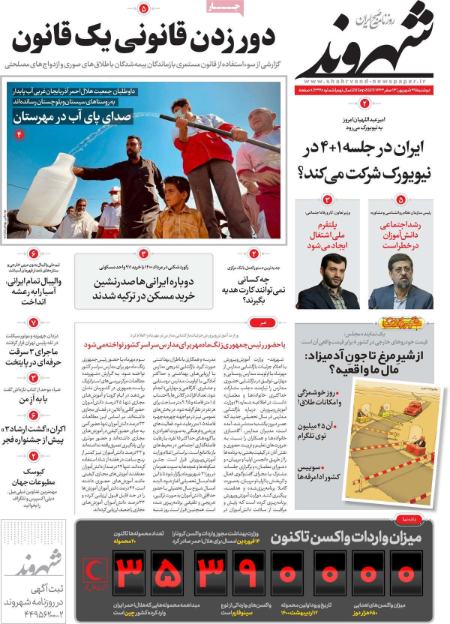 عناوین روزنامه ها, روزنامه های امروز عناوین روزنامه ها, روزنامه های امروز
