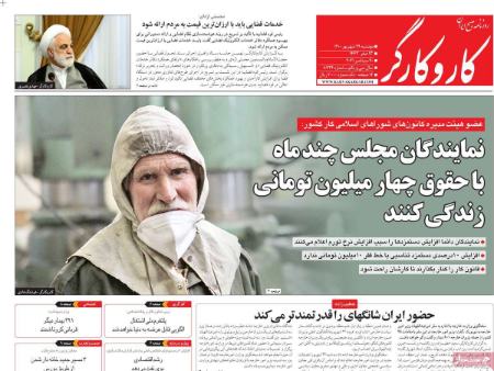 عناوین روزنامه ها, روزنامه های امروز عناوین روزنامه ها, روزنامه های امروز