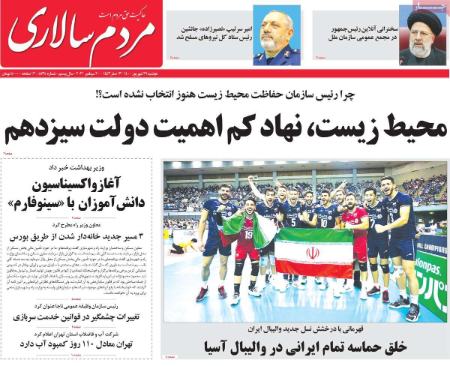عناوین روزنامه ها, روزنامه های امروز عناوین روزنامه ها, روزنامه های امروز