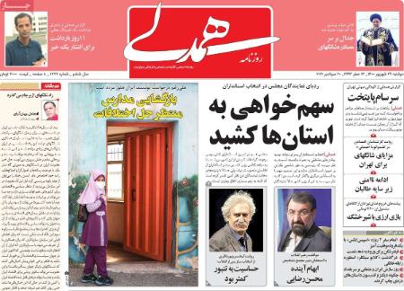عناوین روزنامه ها, روزنامه های امروز عناوین روزنامه ها, روزنامه های امروز