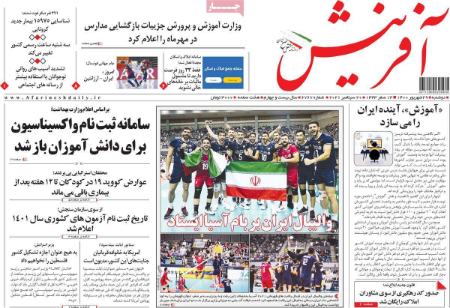 عناوین روزنامه ها, روزنامه های امروز عناوین روزنامه ها, روزنامه های امروز