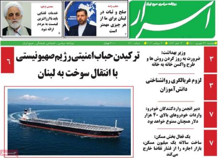 عناوین روزنامه ها, روزنامه های امروز عناوین روزنامه ها, روزنامه های امروز