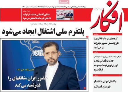 عناوین روزنامه ها, روزنامه های امروز عناوین روزنامه ها, روزنامه های امروز