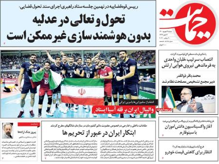 عناوین روزنامه ها, روزنامه های امروز عناوین روزنامه ها, روزنامه های امروز