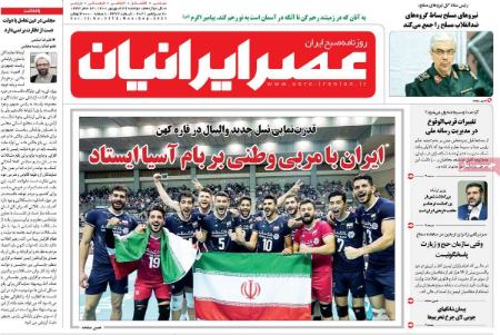 عناوین روزنامه ها, روزنامه های امروز عناوین روزنامه ها, روزنامه های امروز