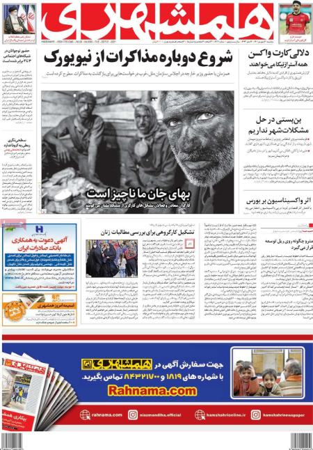 عناوین روزنامه ها, روزنامه های امروز عناوین روزنامه ها, روزنامه های امروز
