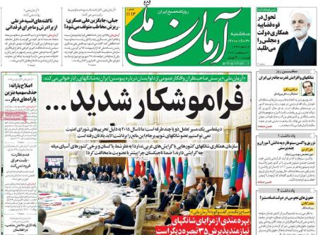 عناوین روزنامه ها, روزنامه های امروز عناوین روزنامه ها, روزنامه های امروز