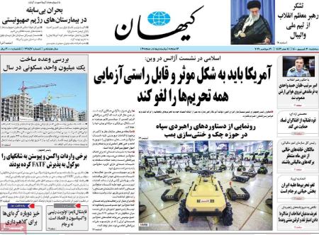 عناوین روزنامه ها, روزنامه های امروز عناوین روزنامه ها, روزنامه های امروز
