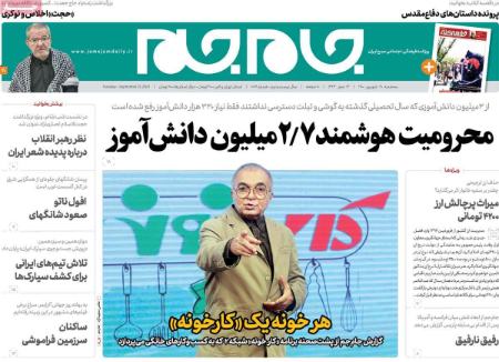 عناوین روزنامه ها, روزنامه های امروز عناوین روزنامه ها, روزنامه های امروز