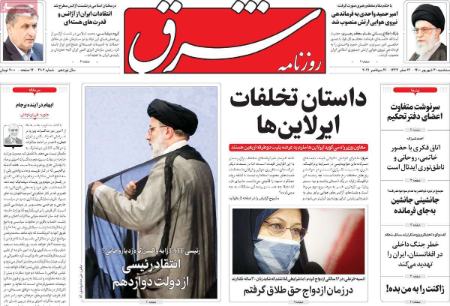 عناوین روزنامه ها, روزنامه های امروز عناوین روزنامه ها, روزنامه های امروز