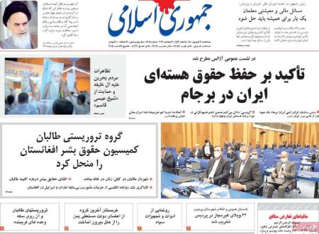 عناوین روزنامه ها, روزنامه های امروز عناوین روزنامه ها, روزنامه های امروز