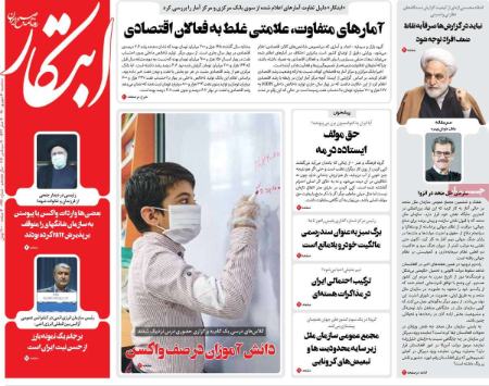 عناوین روزنامه ها, روزنامه های امروز عناوین روزنامه ها, روزنامه های امروز