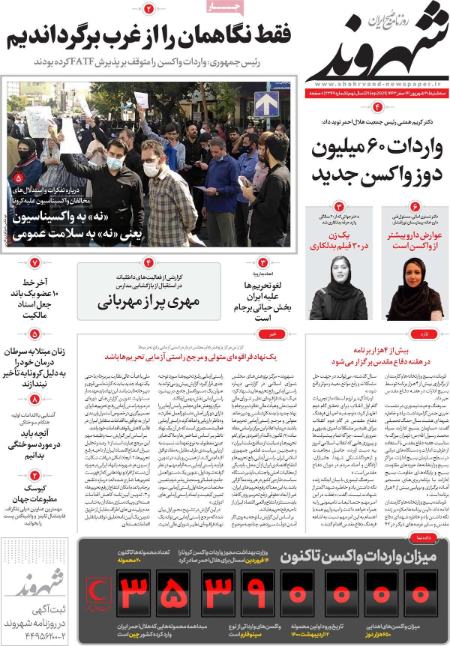 عناوین روزنامه ها, روزنامه های امروز عناوین روزنامه ها, روزنامه های امروز