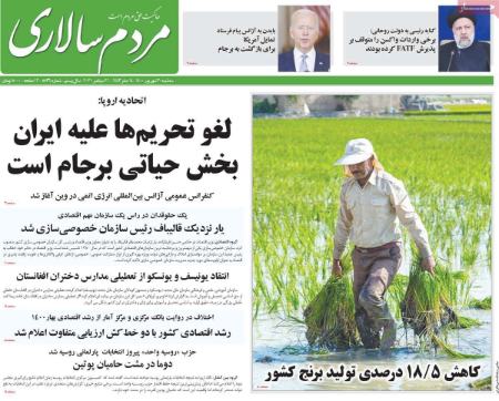 عناوین روزنامه ها, روزنامه های امروز عناوین روزنامه ها, روزنامه های امروز