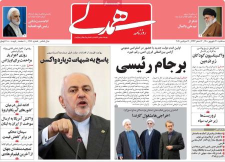 عناوین روزنامه ها, روزنامه های امروز عناوین روزنامه ها, روزنامه های امروز