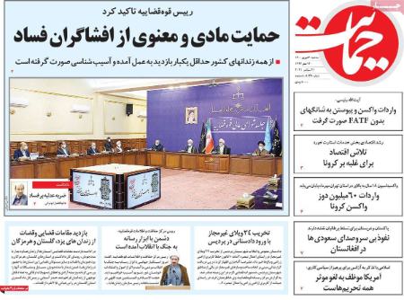 عناوین روزنامه ها, روزنامه های امروز عناوین روزنامه ها, روزنامه های امروز