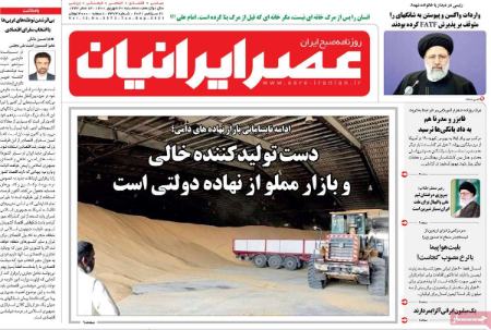 عناوین روزنامه ها, روزنامه های امروز عناوین روزنامه ها, روزنامه های امروز