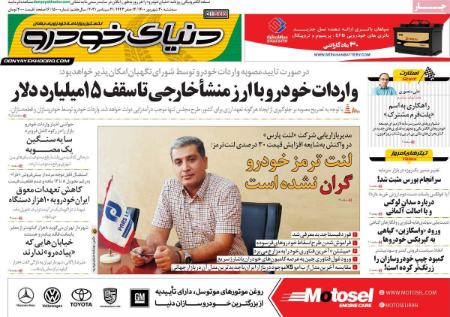 عناوین روزنامه ها, روزنامه های امروز عناوین روزنامه ها, روزنامه های امروز
