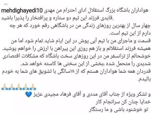 فوتبال،اخبارورزشی ،خبرهای ورزشی فوتبال,اخبار ورزشی ,خبرهای ورزشی