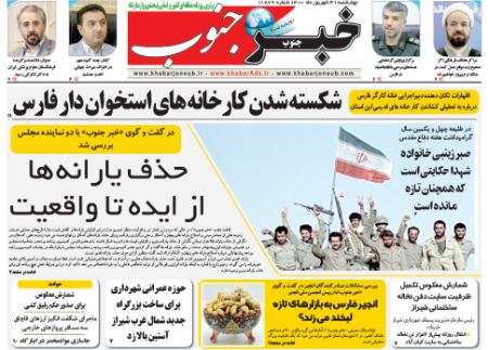 اخبار،اخبار جدید،اخبار روز اخبار،اخبار جدید،اخبار روز