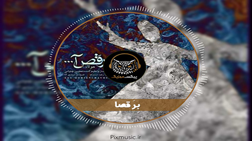 محسن چاوشی،اخبار فرهنگی،خبرهای فرهنگی محسن چاوشی،اخبار فرهنگی،خبرهای فرهنگی