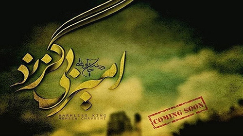 محسن چاوشی،اخبار فرهنگی،خبرهای فرهنگی محسن چاوشی،اخبار فرهنگی،خبرهای فرهنگی