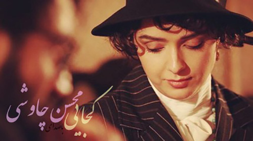 محسن چاوشی،اخبار فرهنگی،خبرهای فرهنگی محسن چاوشی،اخبار فرهنگی،خبرهای فرهنگی