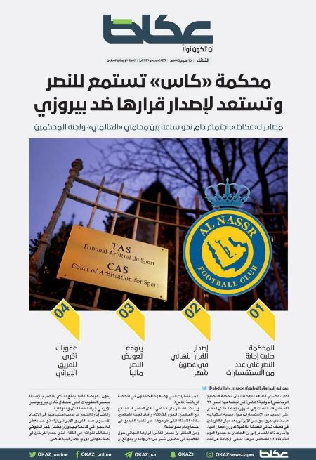 دیدار پرسپولیس و النصر،اخبار ورزشی،خبرهای ورزشی دیدار پرسپولیس و النصر،اخبار ورزشی،خبرهای ورزشی