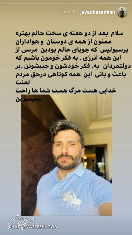 جواد کاظمیان،اخبار ورزشی،خبرهای ورزشی جواد کاظمیان،اخبار ورزشی،خبرهای ورزشی