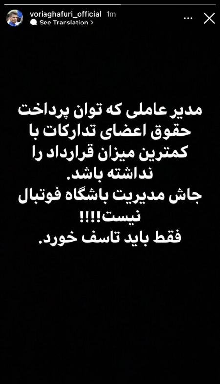 وریا غفوری،اخبار ورزشی،خبرهای ورزشی وریا غفوری،اخبار ورزشی،خبرهای ورزشی